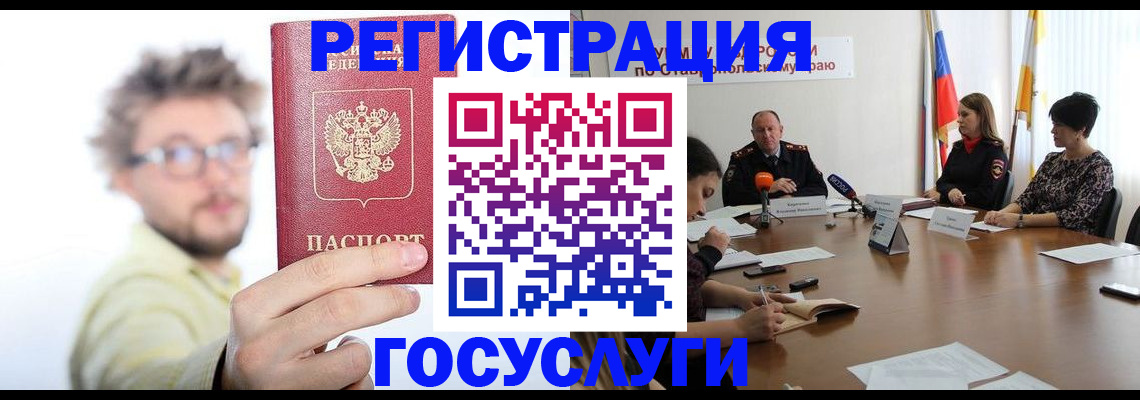 временная регистрация гарантия в Новом Осколе