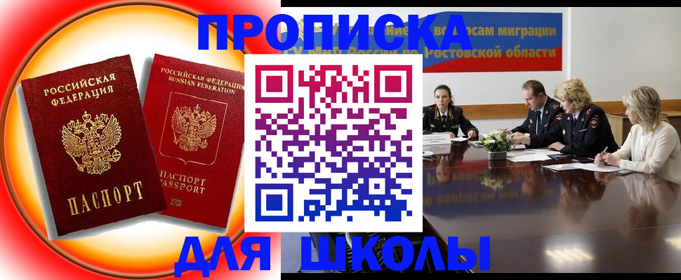 временная регистрация надежно в Новом Осколе