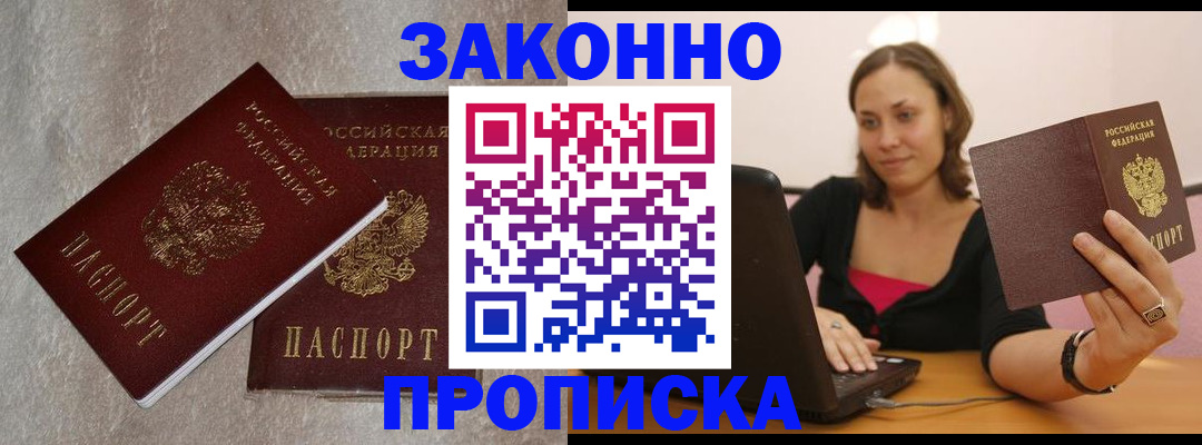 миграционный учет в Новом Осколе