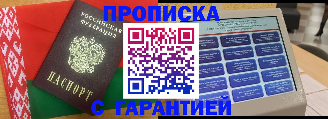 регистрация в Новом Осколе