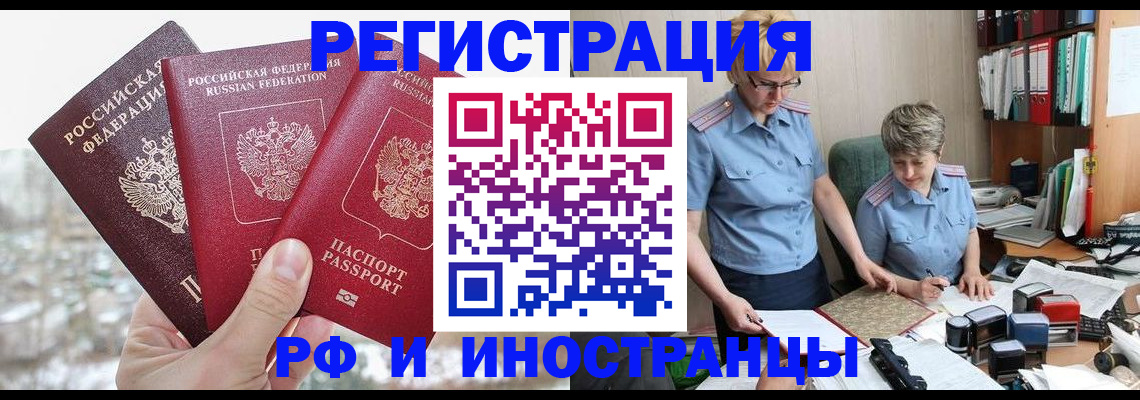 временная регистрация гарантия в Новом Осколе