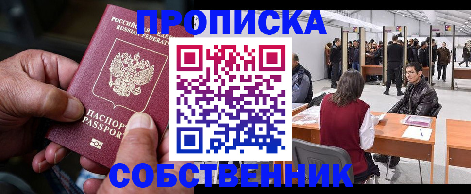 регистрация для школы в Новом Осколе